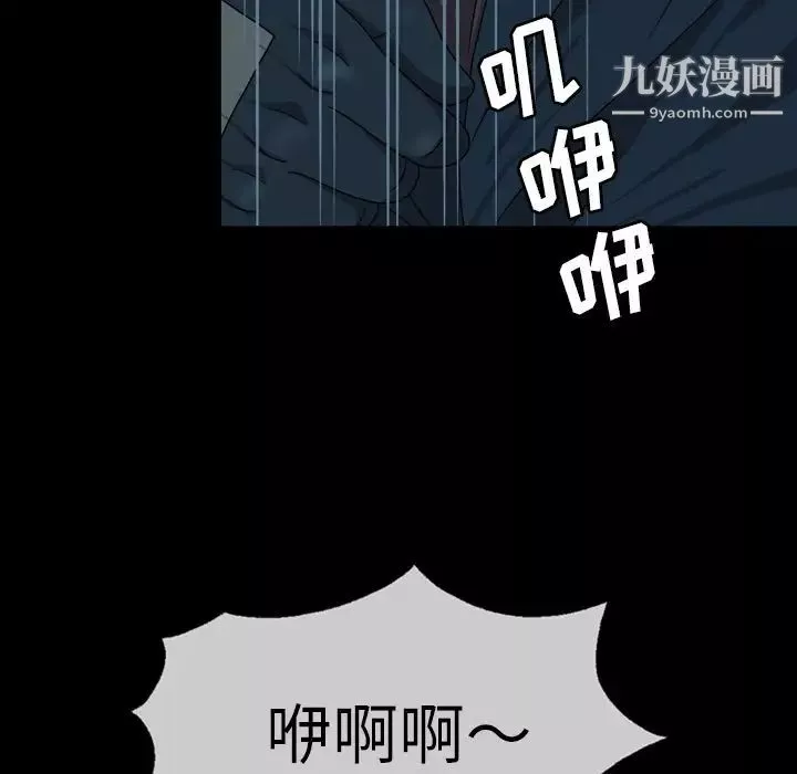 变脸-第3话 - 图片 59