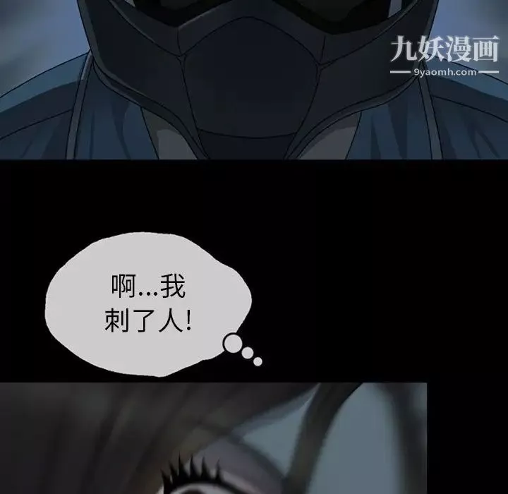 變臉第3话