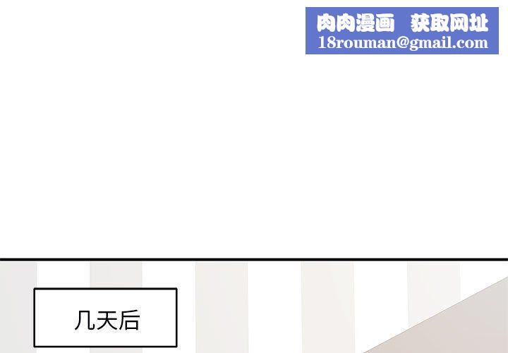 离过婚的她第12话