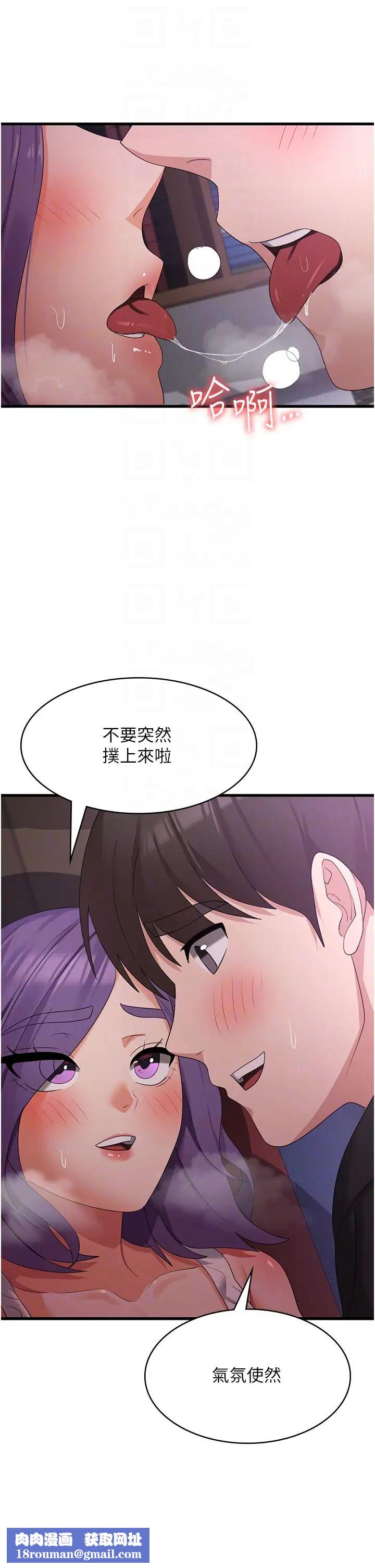 消灾解饿第44话-你可以扑倒我瞭!