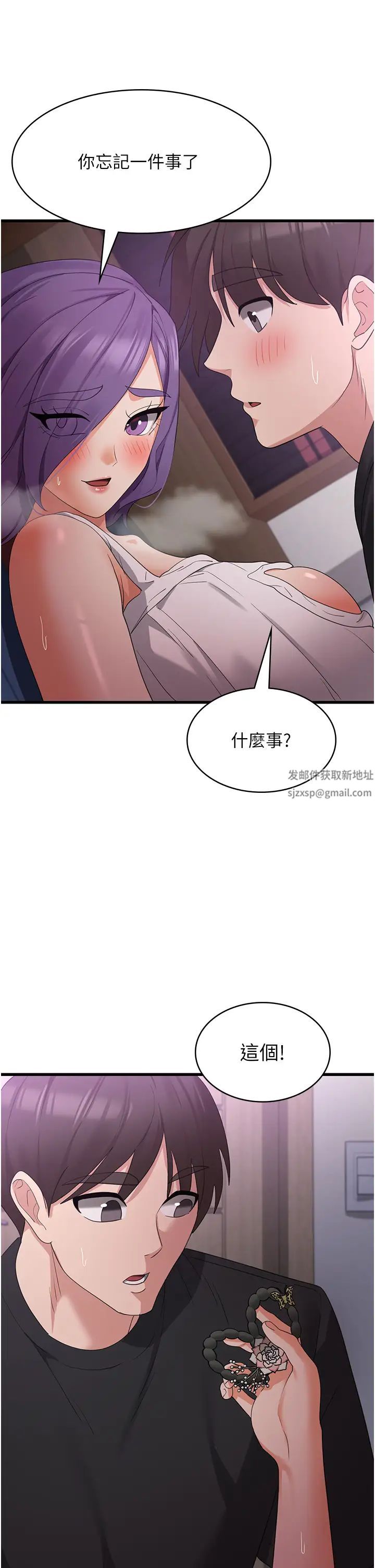 消灾解饿第44话-你可以扑倒我瞭!