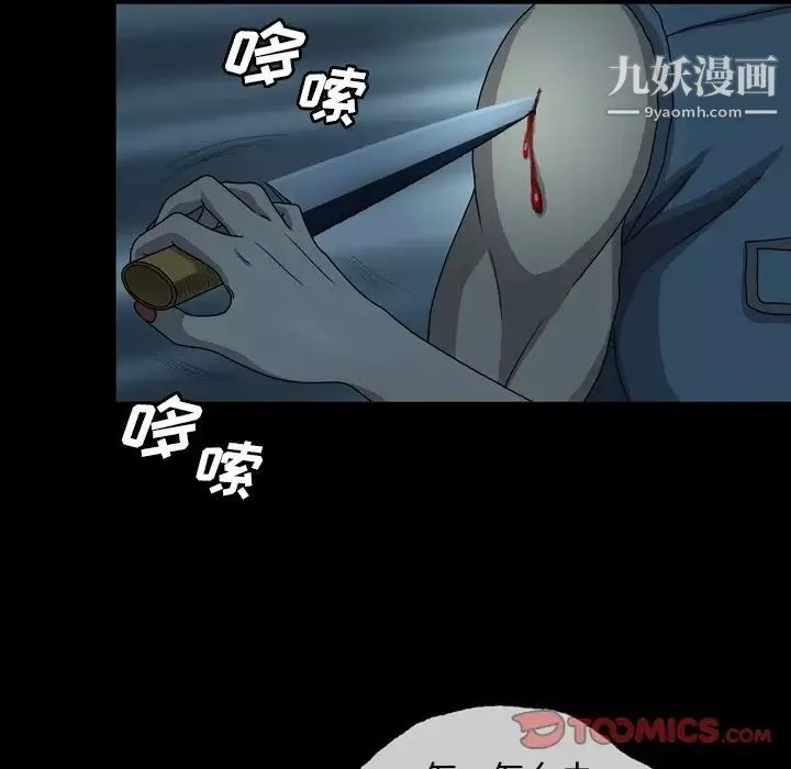 變臉第3话