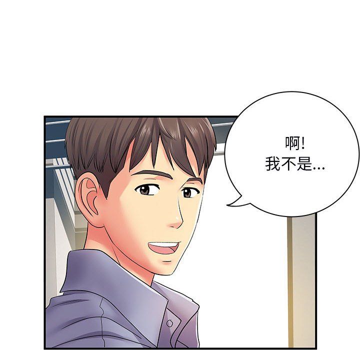 离过婚的她第12话