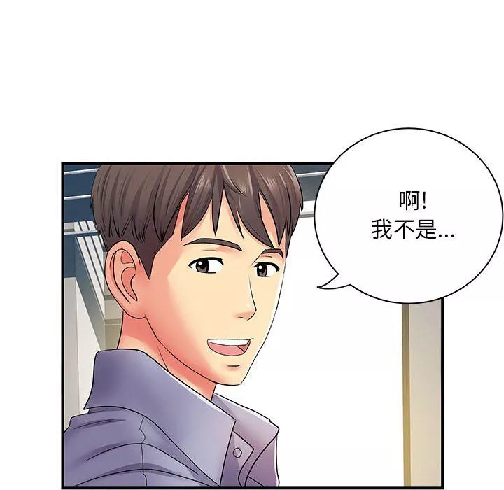 离过婚的她-第12话 - 图片 6