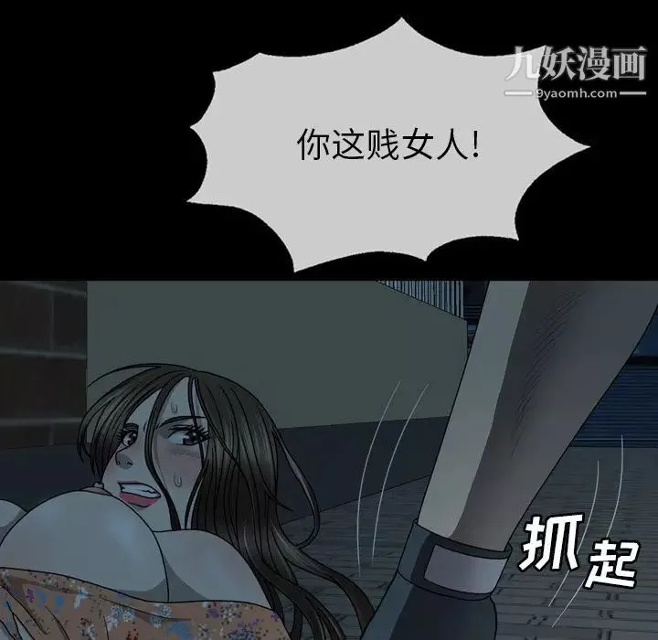 變臉第3话