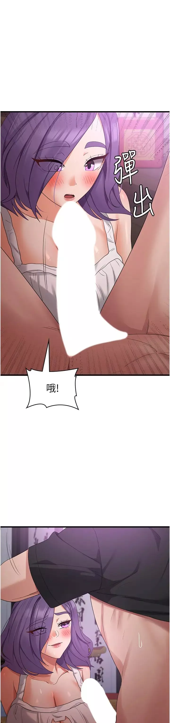 消灾解饿-第44话-你可以扑倒我瞭! - 图片 27