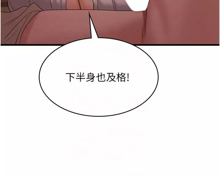 消災解餓第44話-你可以撲倒我瞭!