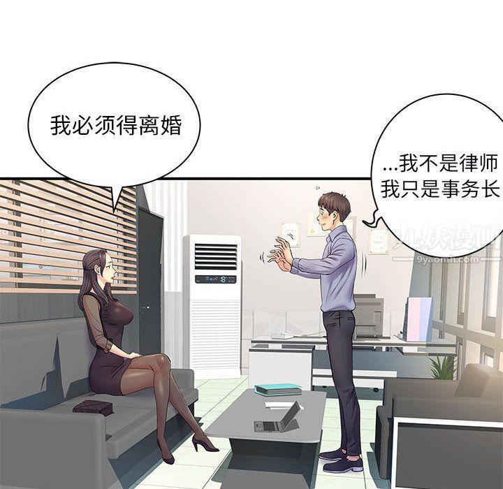 離過婚的她第12話