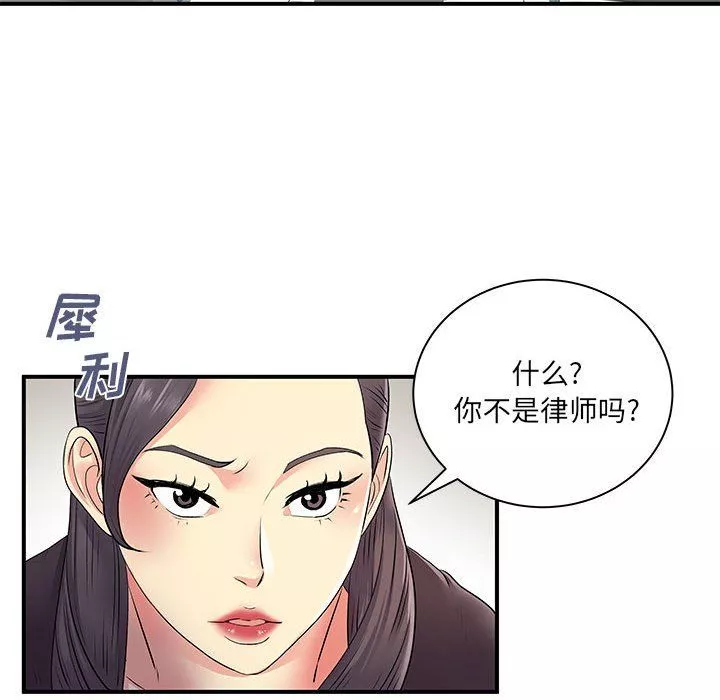 離過婚的她第12話