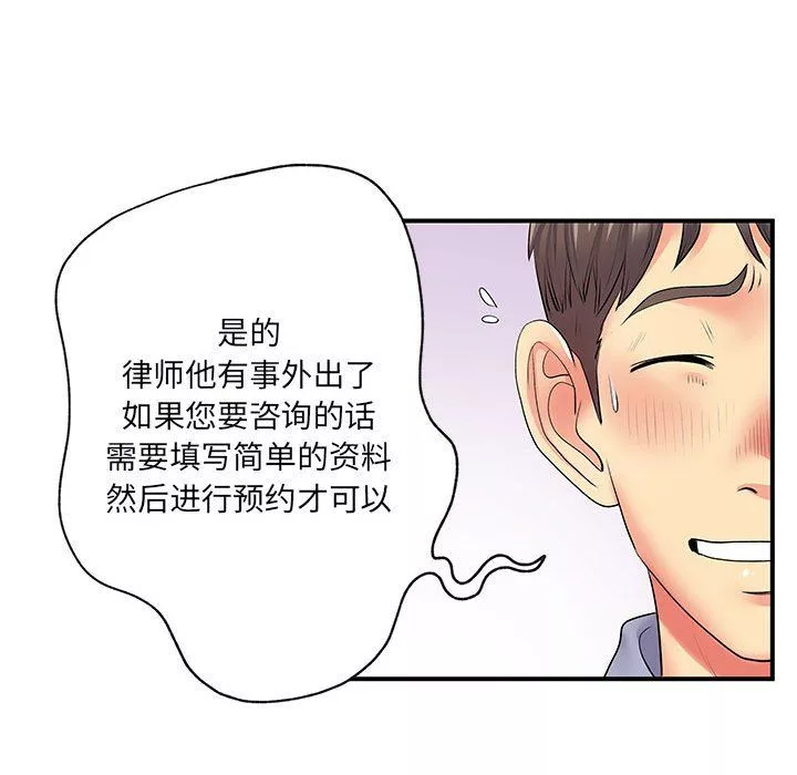 离过婚的她-第12话 - 图片 12