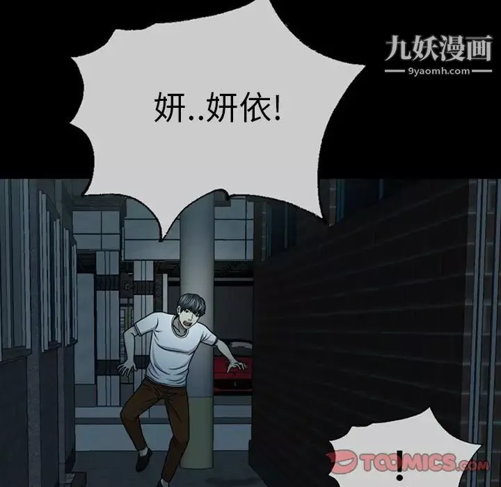 变脸-第3话 - 图片 75