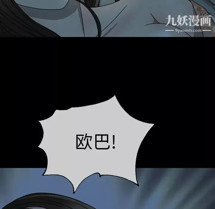 变脸-第3话 - 图片 78