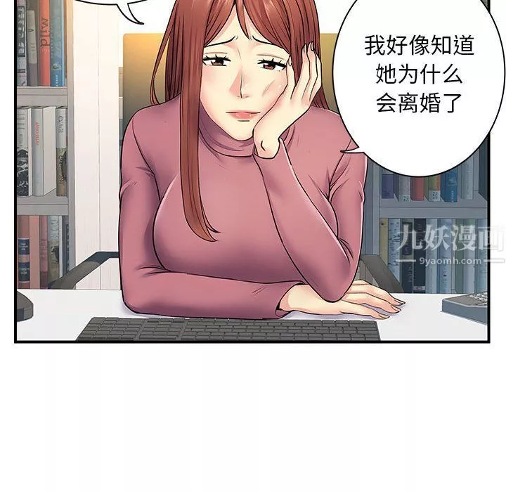 离过婚的她-第12话 - 图片 20