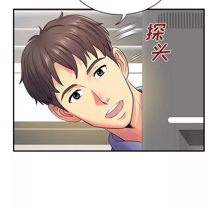离过婚的她-第12话 - 图片 23