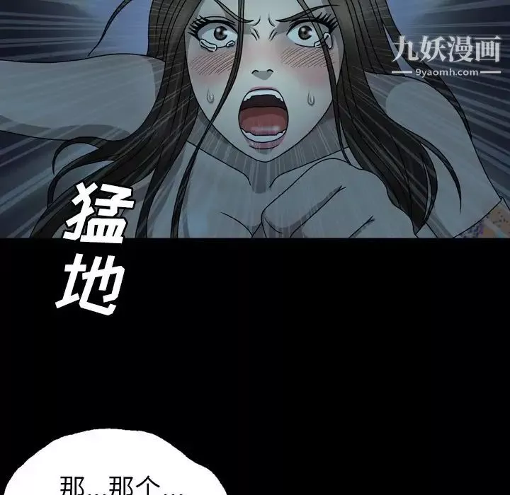 變臉第3话