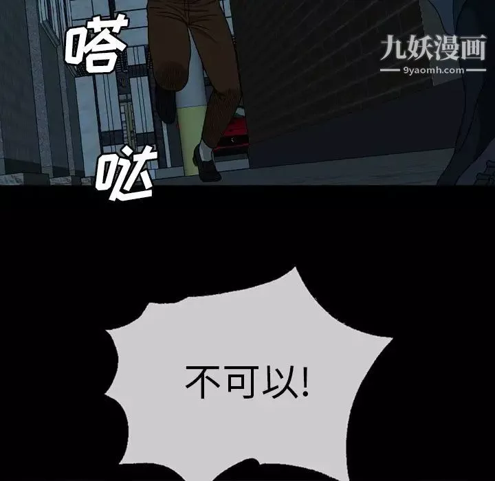 變臉第3话
