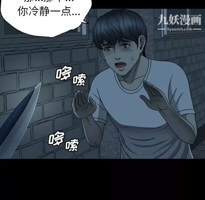 變臉第3话