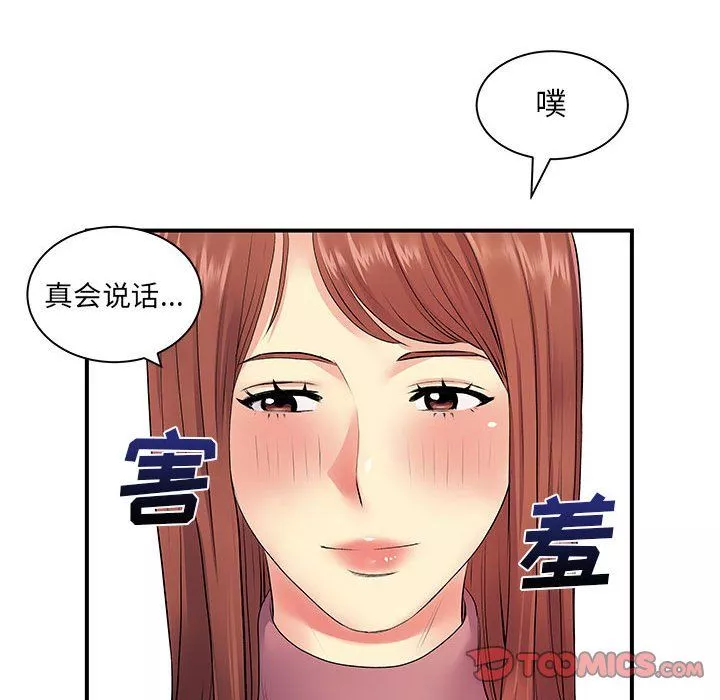 離過婚的她第12話