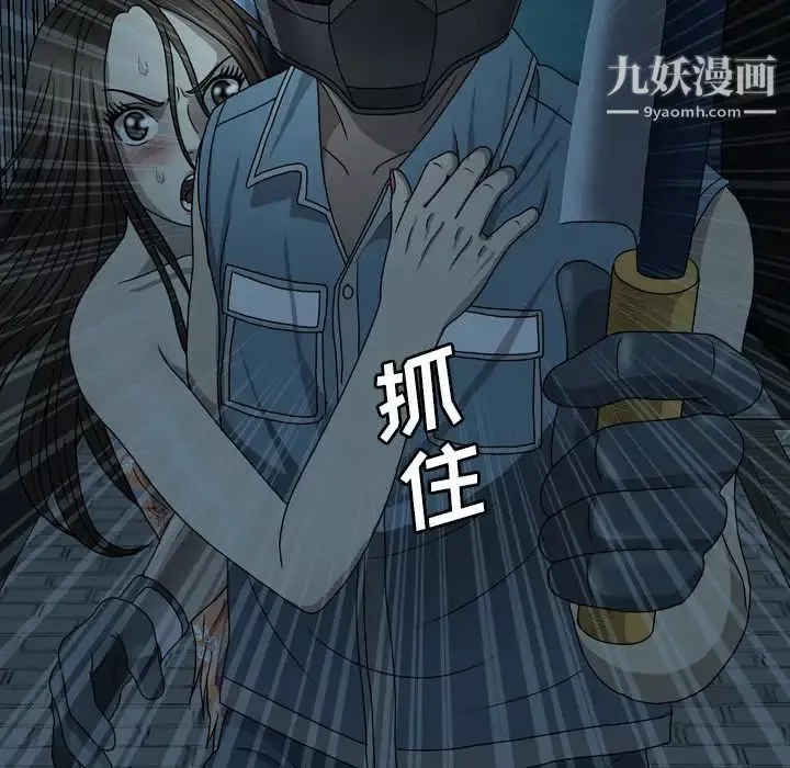 变脸-第3话 - 图片 88