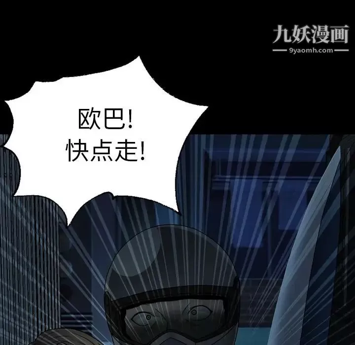 變臉第3话