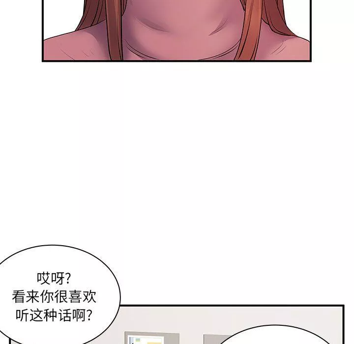 离过婚的她-第12话 - 图片 25