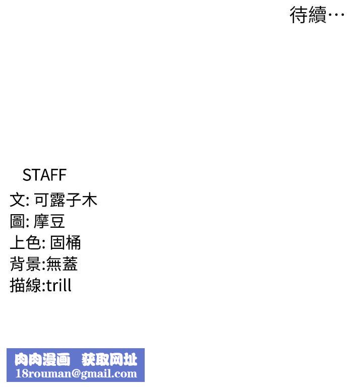 消灾解饿第44话-你可以扑倒我瞭!