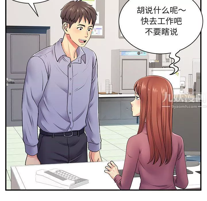 離過婚的她第12話
