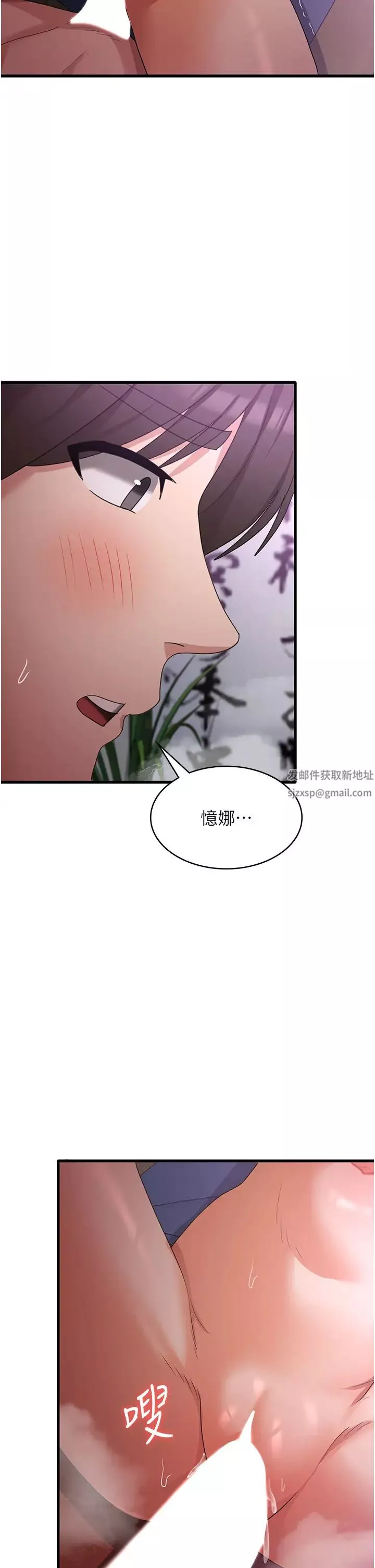 消災解餓第45話-和相愛之人交合