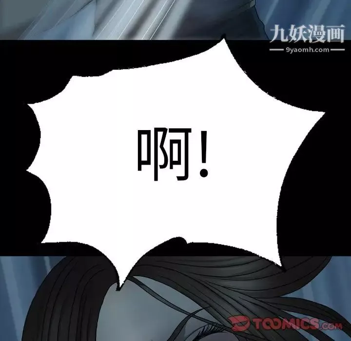 變臉第3话