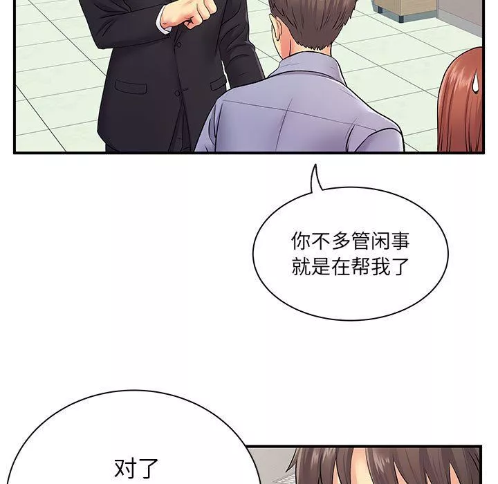 離過婚的她第12話
