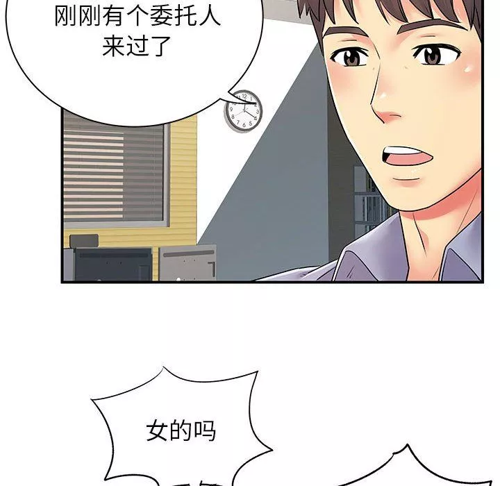 离过婚的她-第12话 - 图片 32
