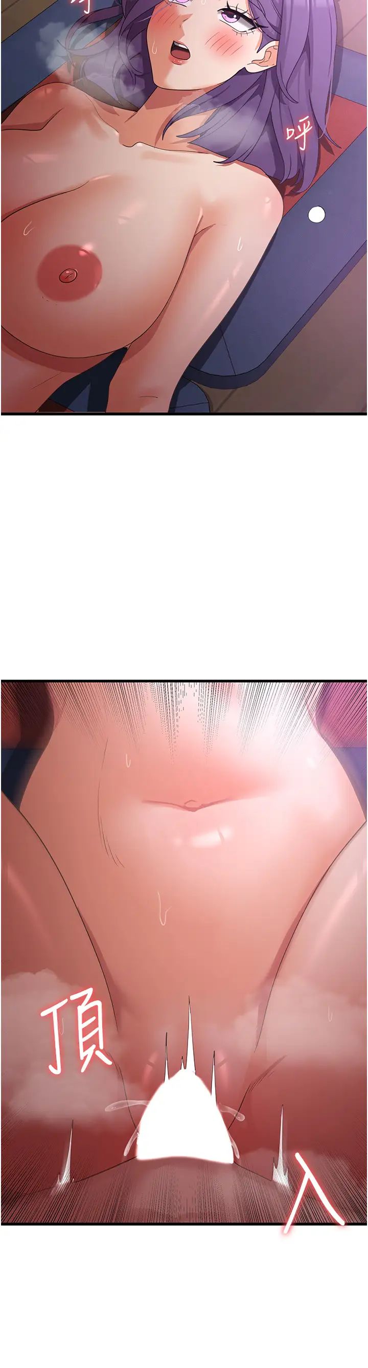 消災解餓第45話-和相愛之人交合