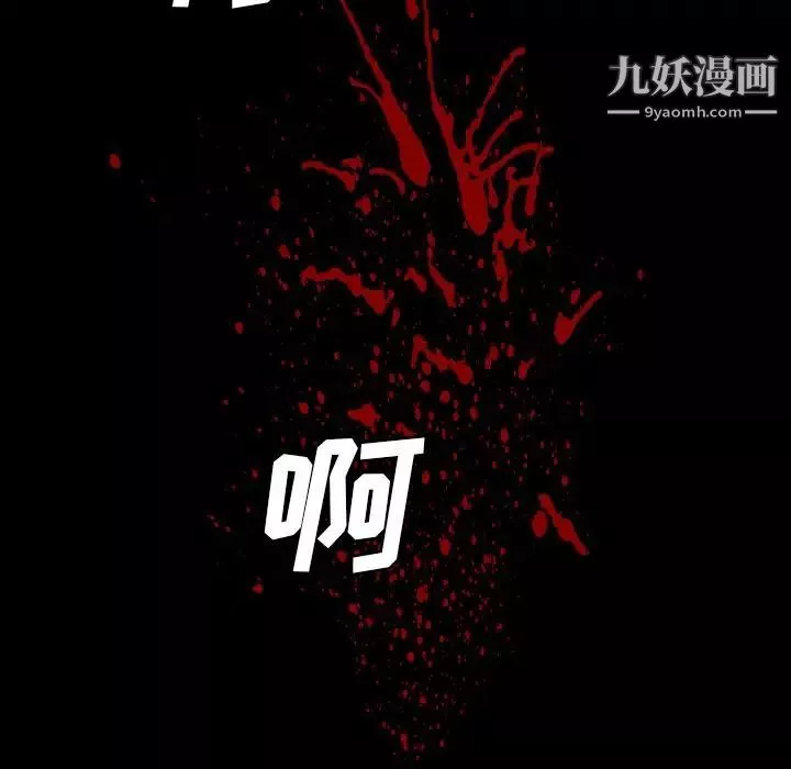 变脸-第3话 - 图片 96