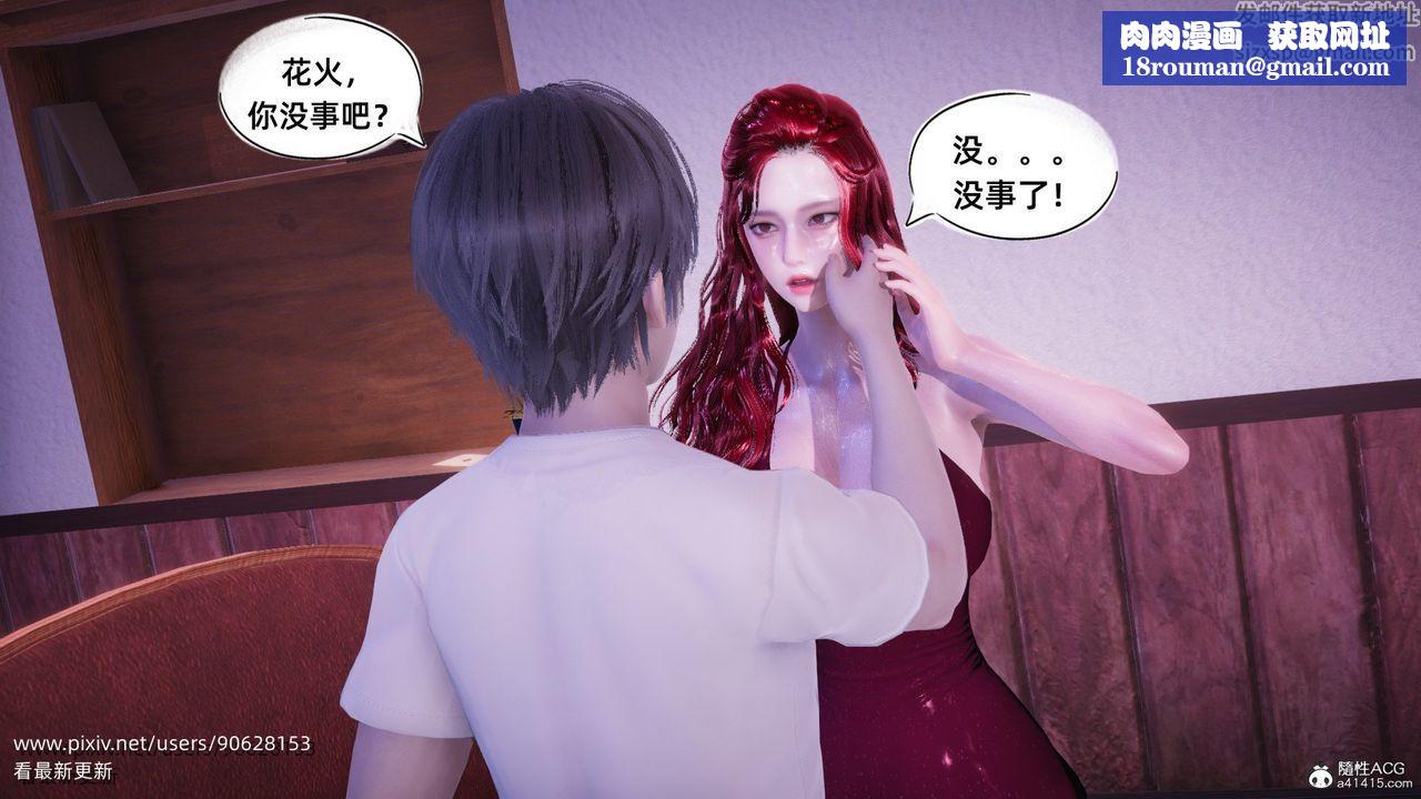 [3D]銀色幻想第13話