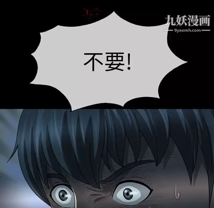 变脸-第3话 - 图片 97