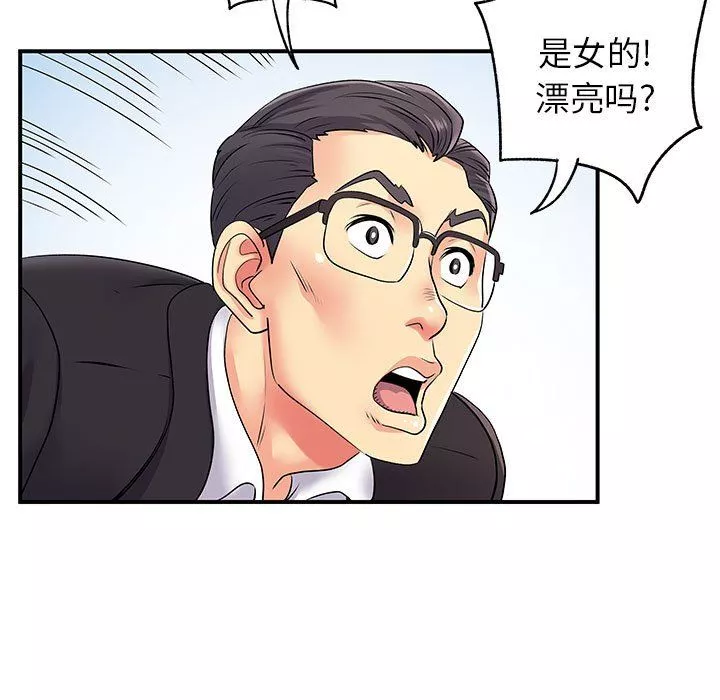 離過婚的她第12話
