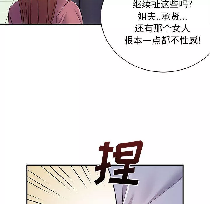 离过婚的她-第12话 - 图片 36