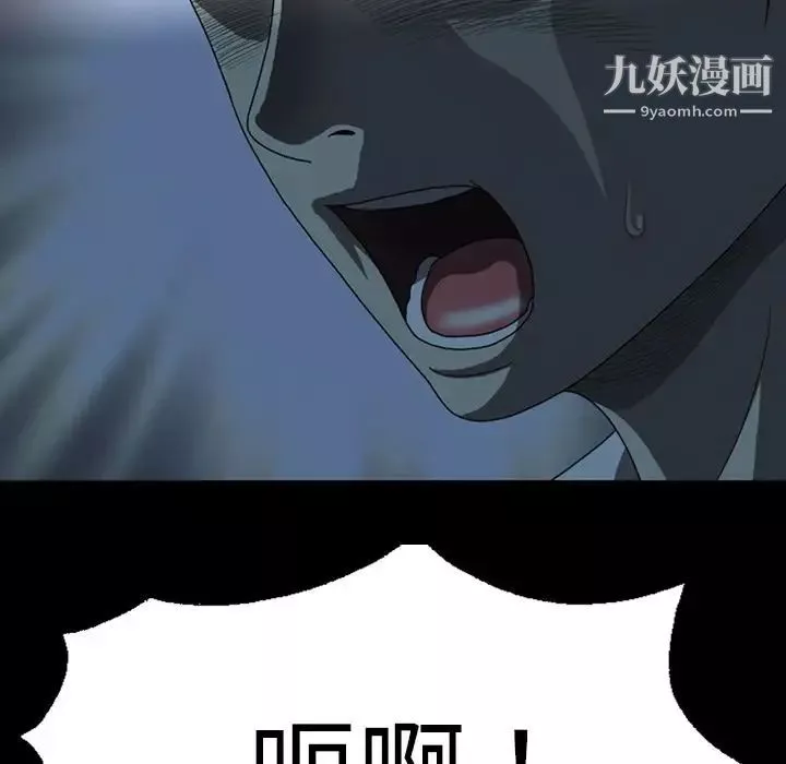 变脸-第3话 - 图片 98
