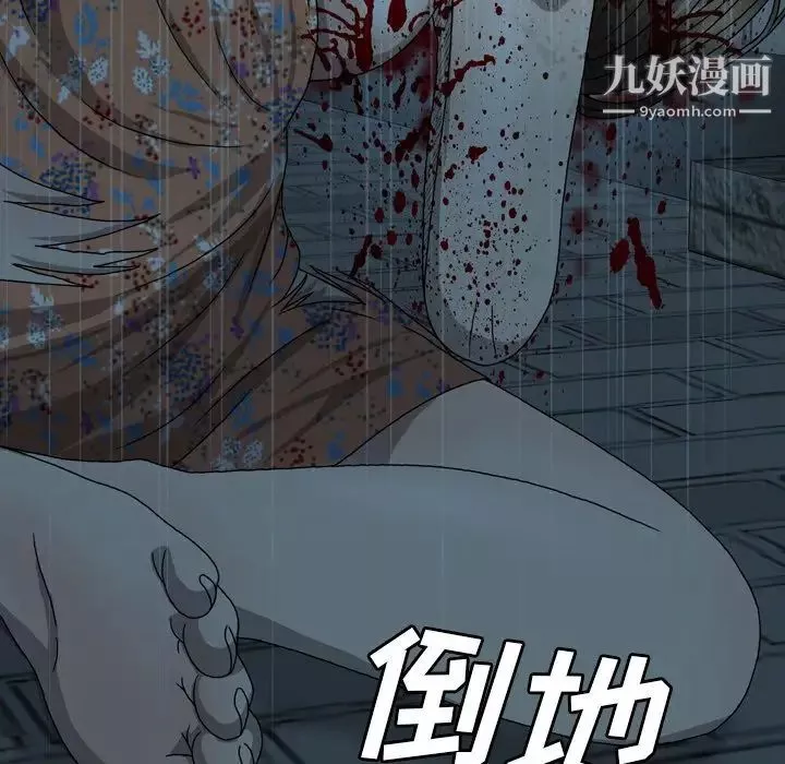 變臉第3话