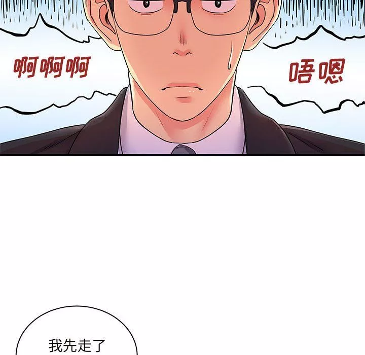 離過婚的她第12話