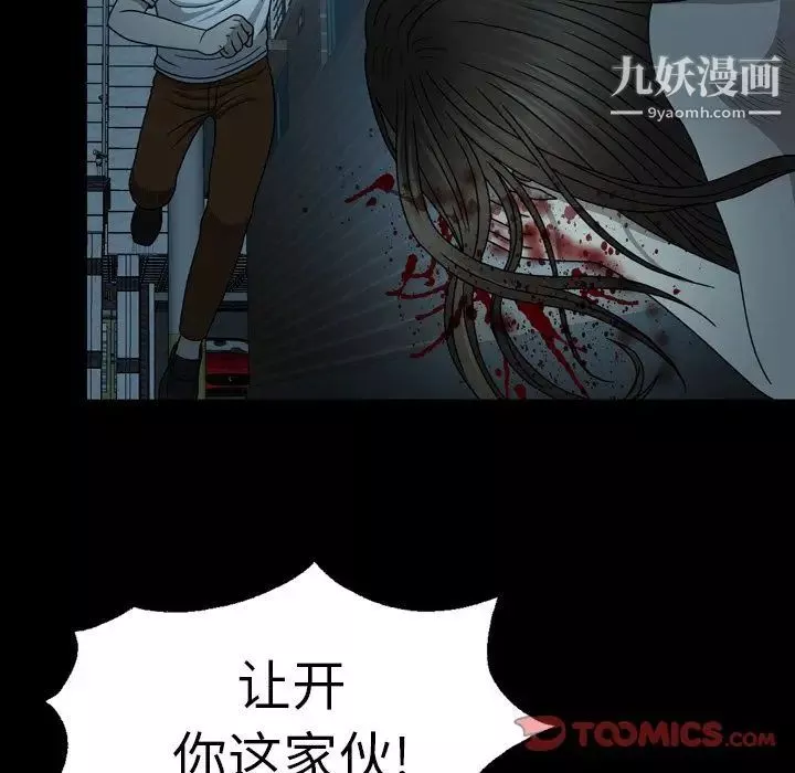 变脸-第3话 - 图片 102