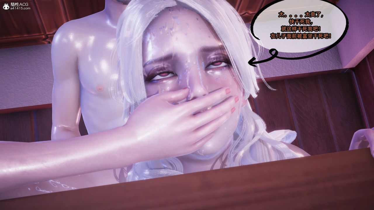 [3D]银色幻想第13话