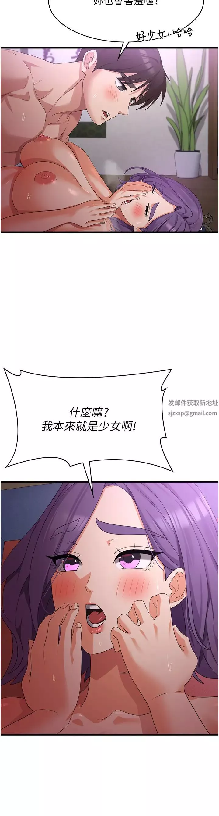 消灾解饿-第45话-和相爱之人交合 - 图片 12