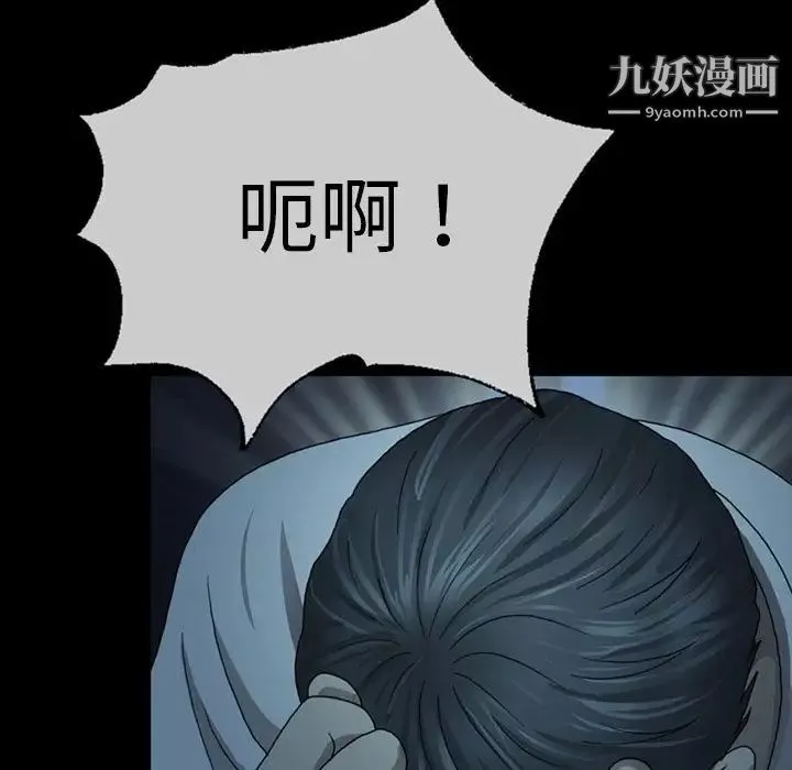变脸-第3话 - 图片 107