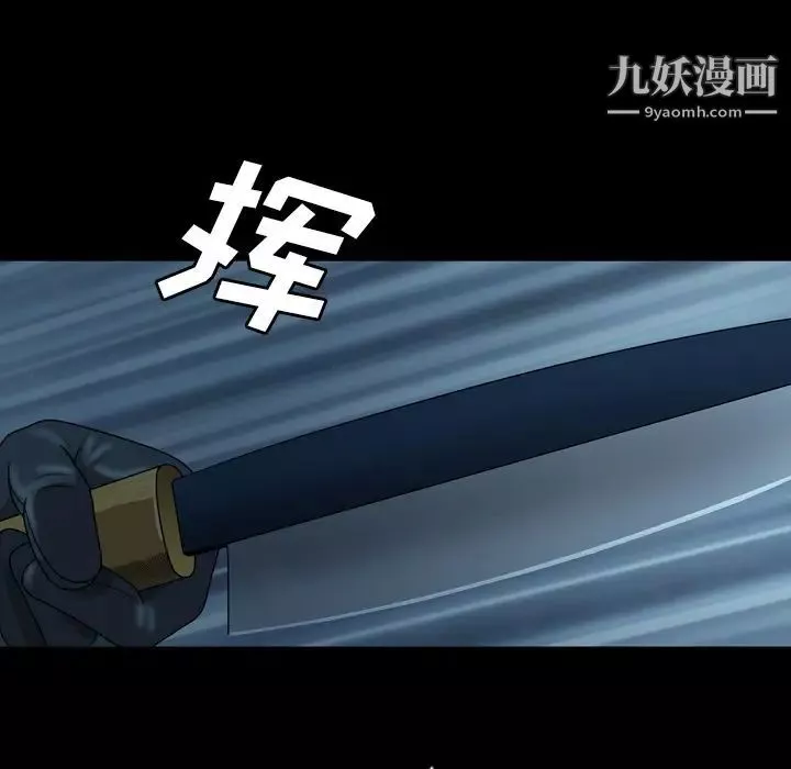 變臉第3话