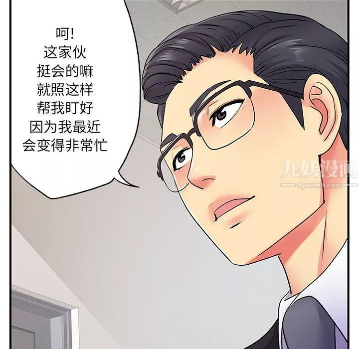 離過婚的她第12話