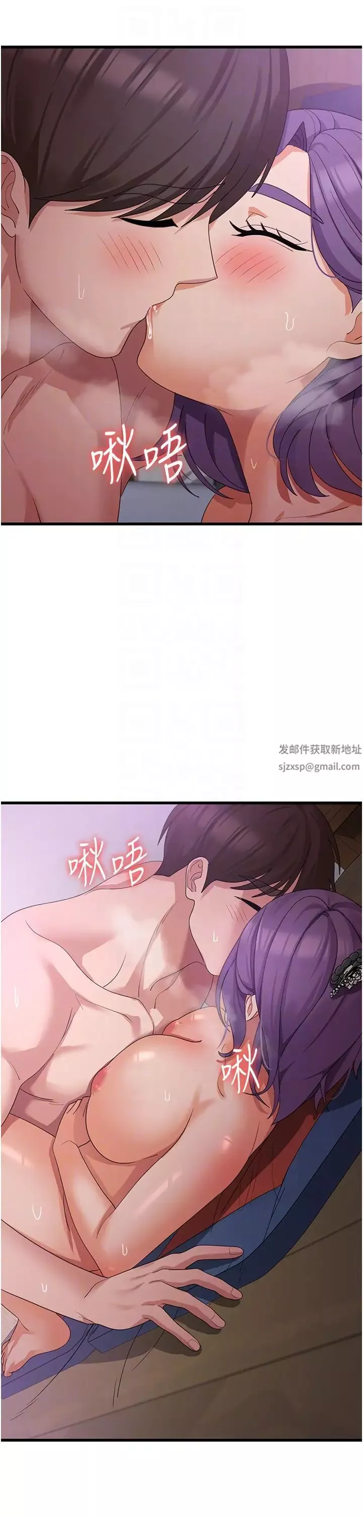消災解餓第45話-和相愛之人交合