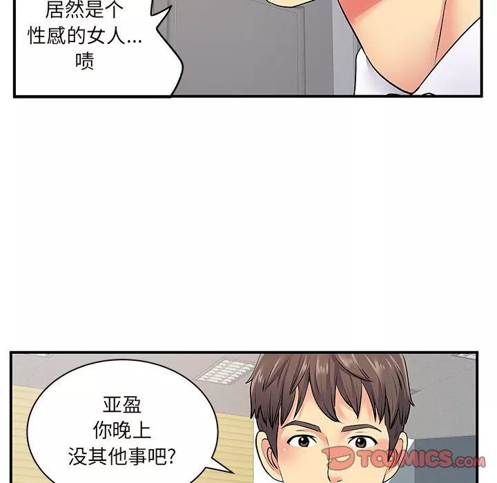 離過婚的她第12話