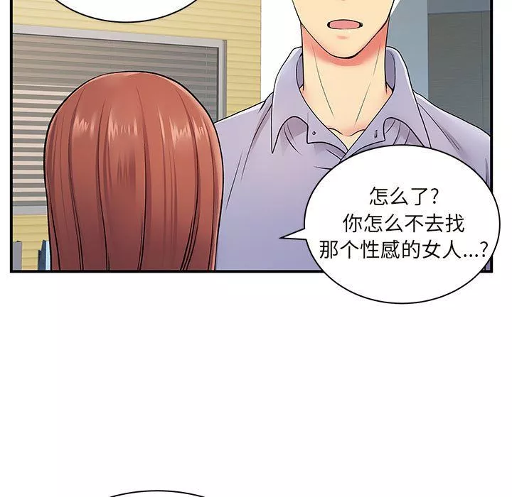 离过婚的她-第12话 - 图片 46