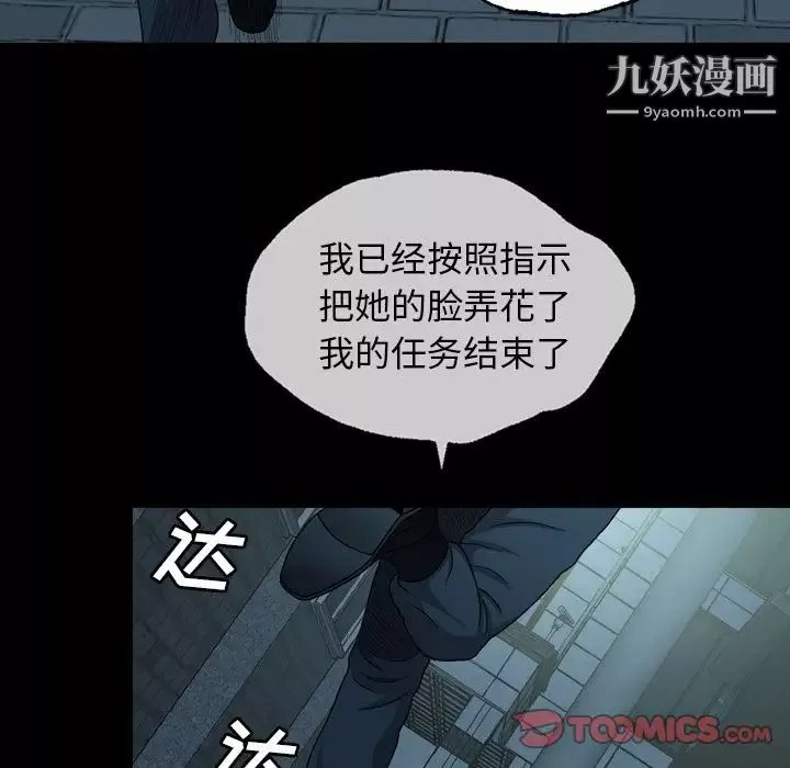 變臉第3话